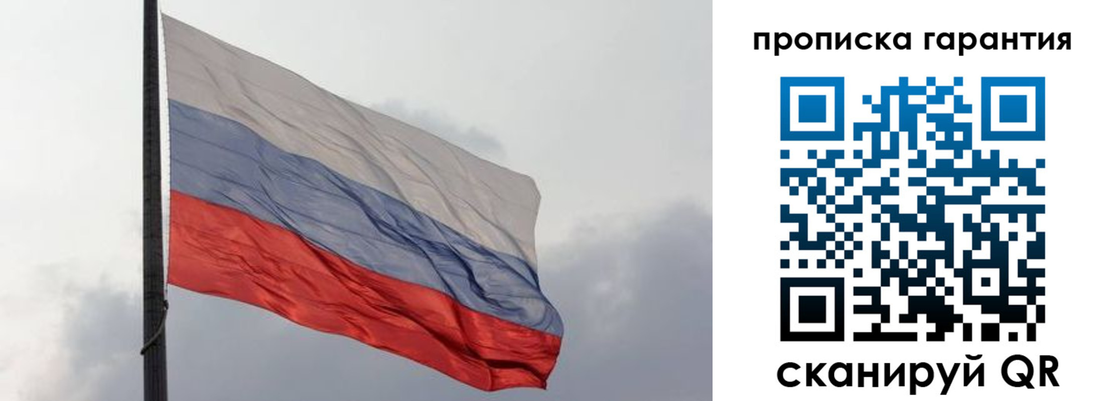 временная регистрация поиск в Сосновке
