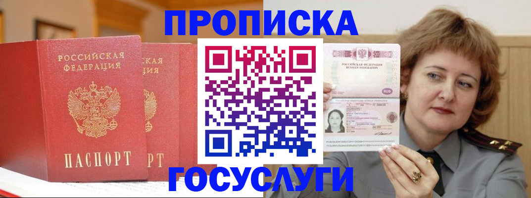 прописка иностранных граждан в Сосновке
