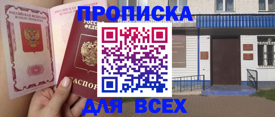 прописка поиск в Сосновке