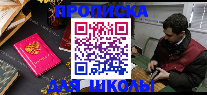 прописка регистрация в Сосновке