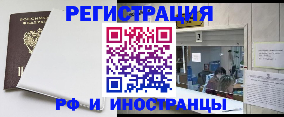 прописка 2025 в Сосновке