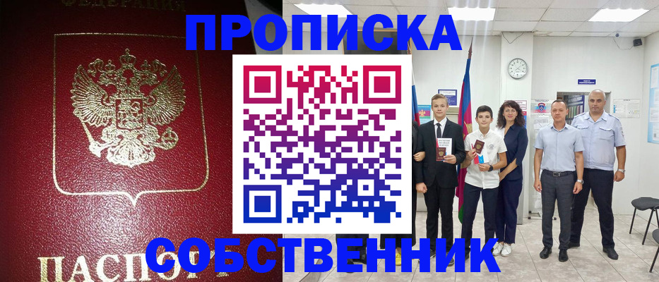 регистрация для школы в Сосновке